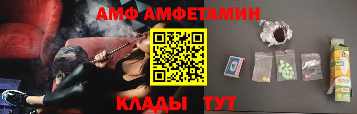 Амфетамин Розовый Ачинск