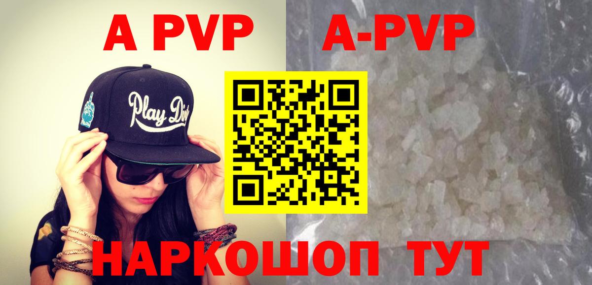 A PVP СК  Alpha-PVP Crystall  Ачинск  Alfa_PVP крисы CK  Вход с VPN 
