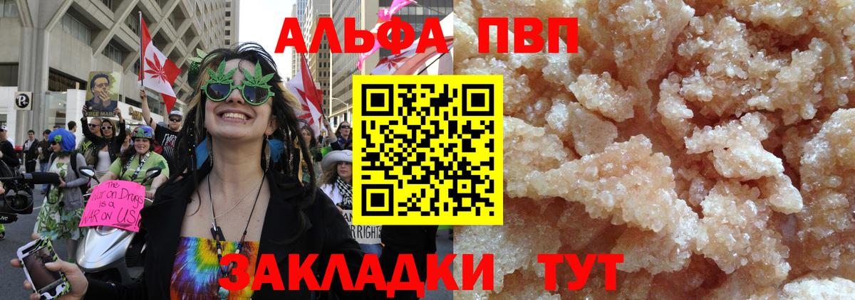 APVP Соль Ачинск