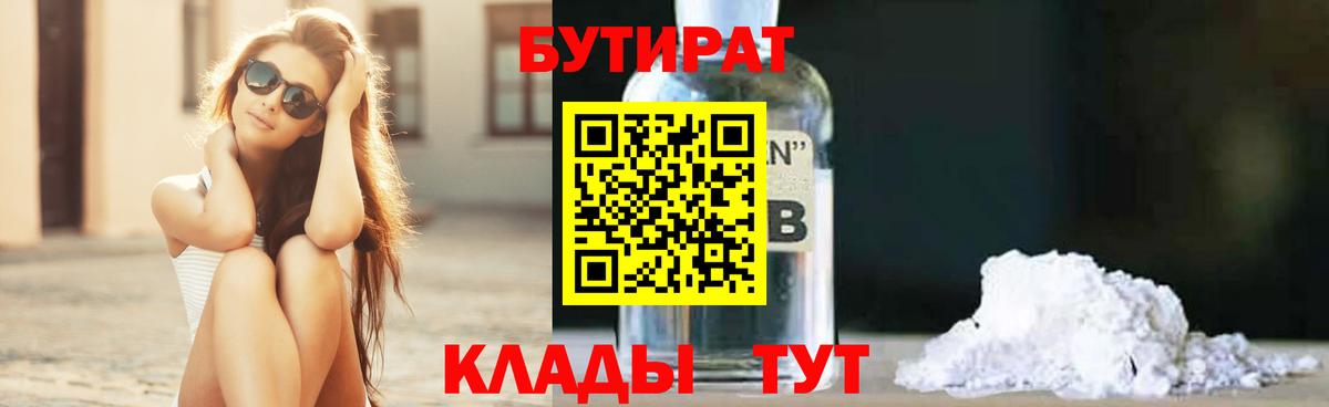 БУТИРАТ оксана Ачинск