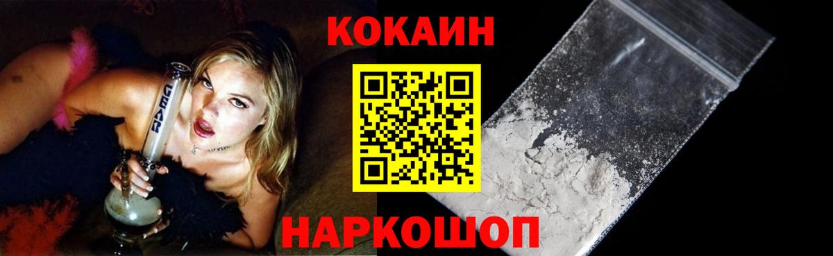  Cocaine Ачинск
