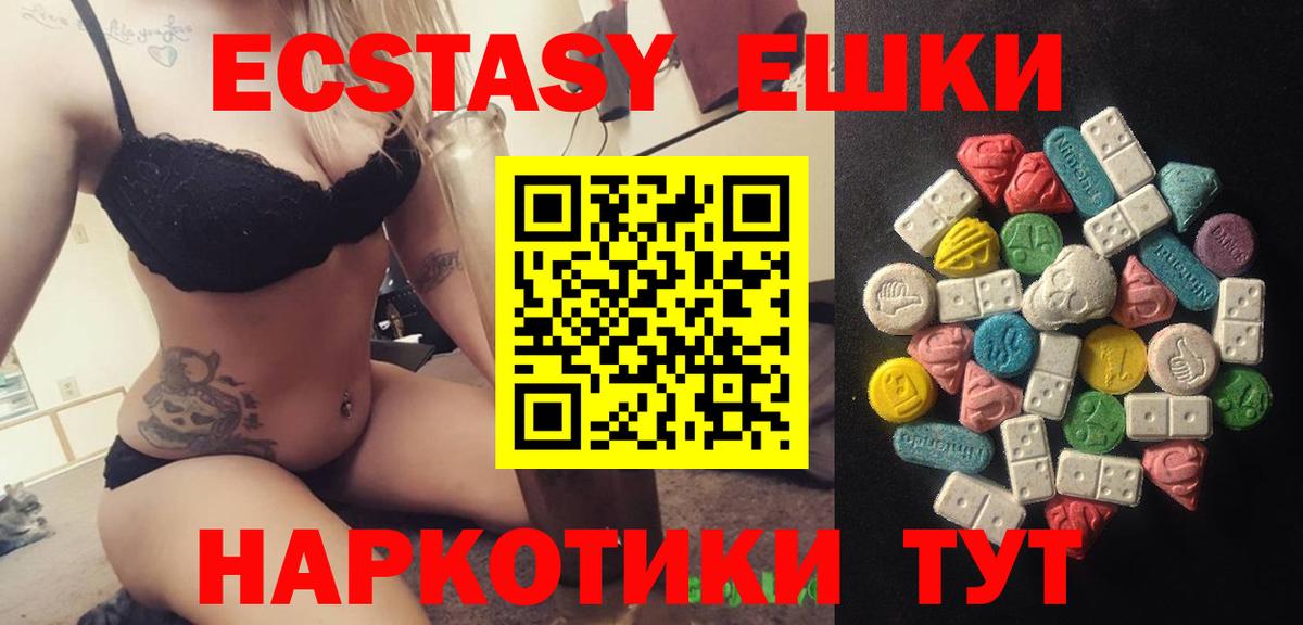 ЭКСТАЗИ диски  закладки  МЕГА маркетплейс  Ачинск  Ecstasy таблы  Вход с VPN 