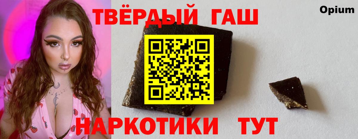Ачинск  где продают   Вход с VPN  ГАШ Ice-O-Lator  ГАШИШ 