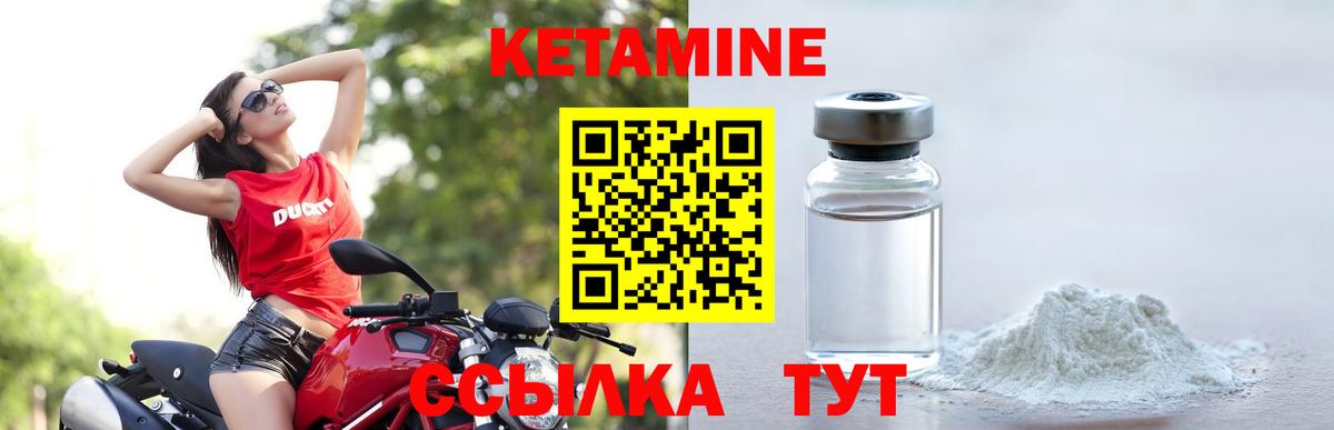 Кетамин ketamine  КЕТАМИН VHQ  Вход с VPN  Ачинск 