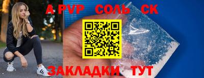 ALPHA-PVP Бугуруслан