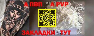 ALPHA-PVP Бугуруслан