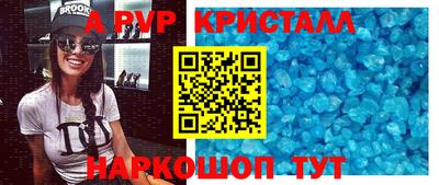 ALPHA-PVP Бугуруслан