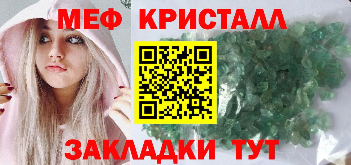 МЕФ  Меф  Ачинск  МЯУ-МЯУ мяу мяу  МЕФ 4 MMC  Вход с VPN 