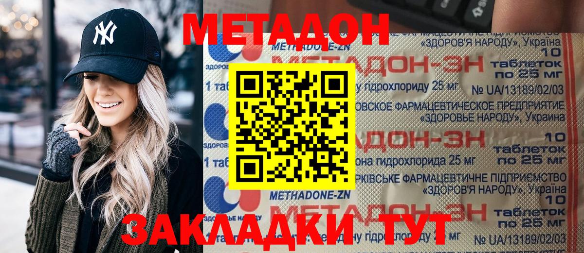 Метадон methadone  Вход с VPN  kraken зеркало  Метадон мёд  Ачинск 