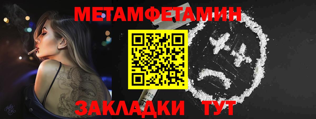 МЕТАМФЕТАМИН мет Ачинск