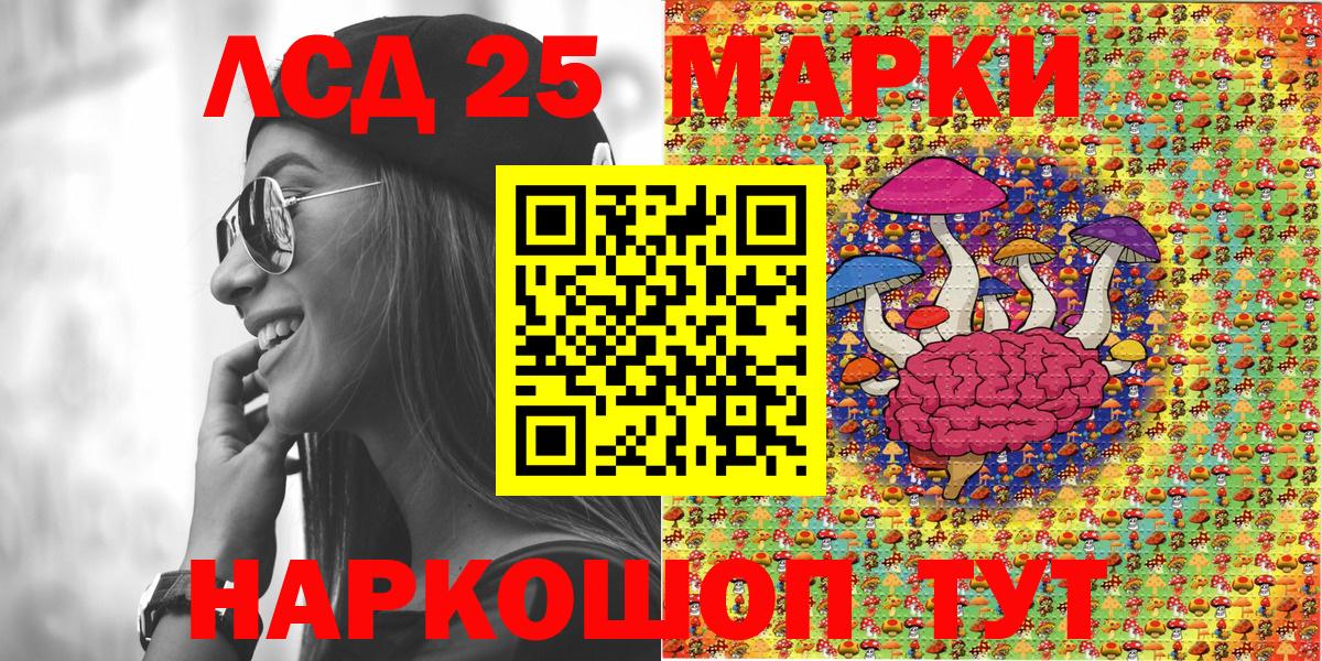 Марки N-bome 1,8мг Ачинск
