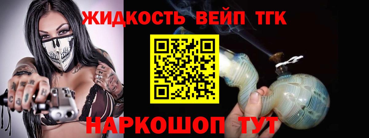 Дистиллят ТГК гашишное масло  Вход с VPN  Дистиллят ТГК THC oil  Ачинск 
