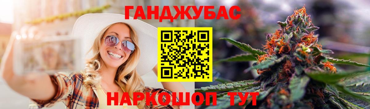 Шишки марихуана Ganja  Вход с VPN  Ачинск  Канабис White Widow  МАРИХУАНА семена 